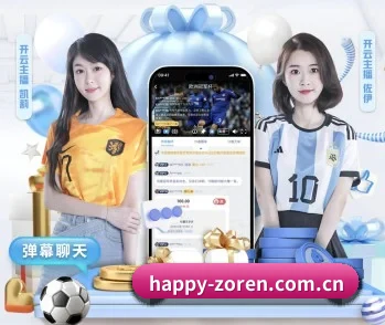 金年会体育平台的故事 - 体育资讯内容服务